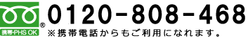 free dial 0120-808-468